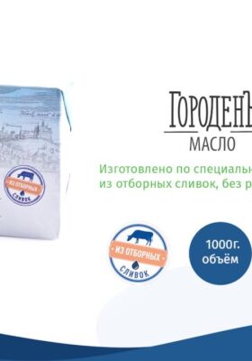 Сливочное масло 82,5 % настоящее Белорусское для крема, теста, булочек, бисквита и др.